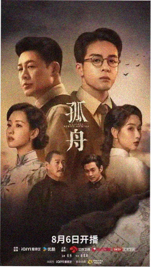长夜将明 热播电视剧免费看
