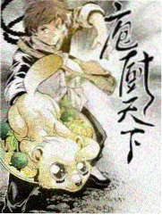 味觉记忆 美食人文综艺