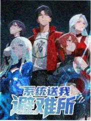 荒野厨房 户外美食综艺